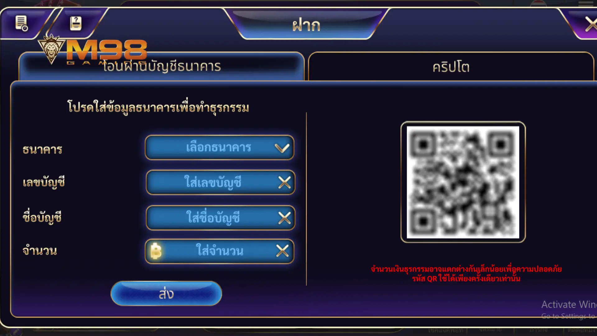 ฝากเงิน M98 ระบบออโต้ทันใจ มั่นใจทุกยอดโอน ตลอด 24 ชั่วโมง