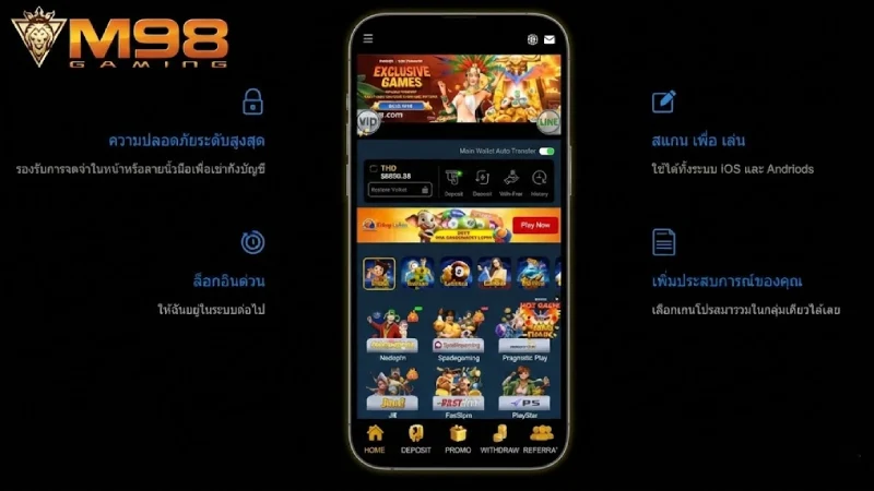 ขั้นตอนการ าวน์โหลดแอป M98 สำหรับระบบ iOS และ Android