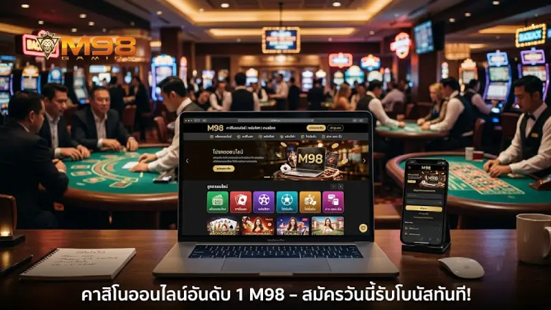 m98 com ทางเข้าหลักเว็บตรง มั่นคง ปลอดภัย 100%