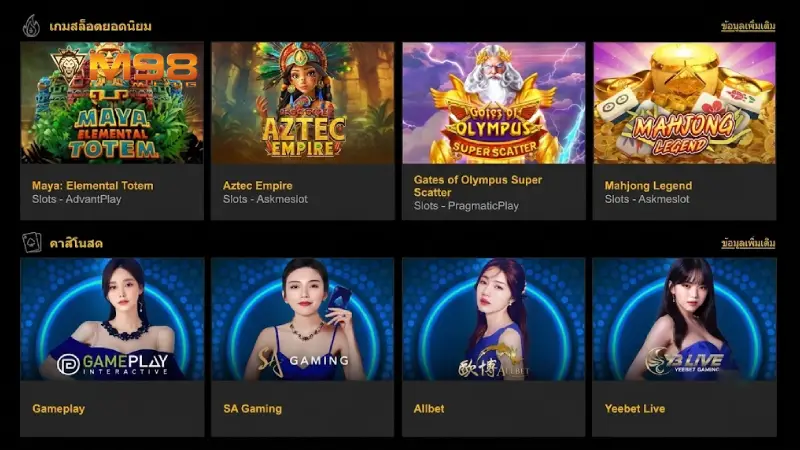 คลังเกมลิขสิทธิ์แท้ที่พร้อมสร้างความบันเทิงระดับพรีเมียม